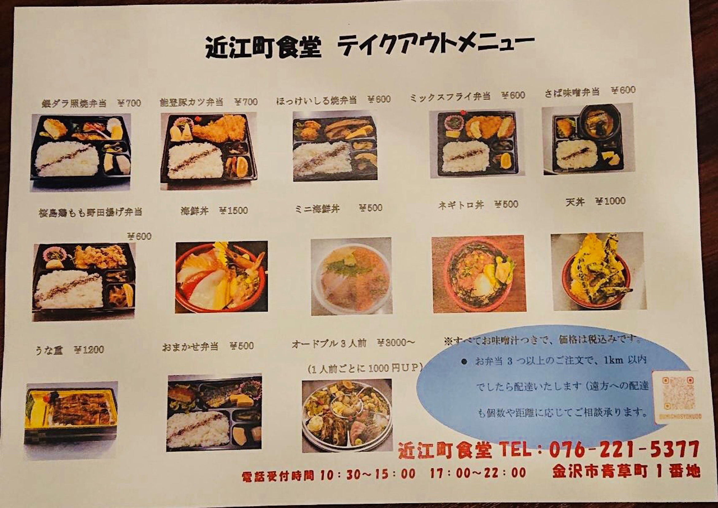 テイク