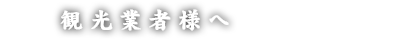 お取り寄せ