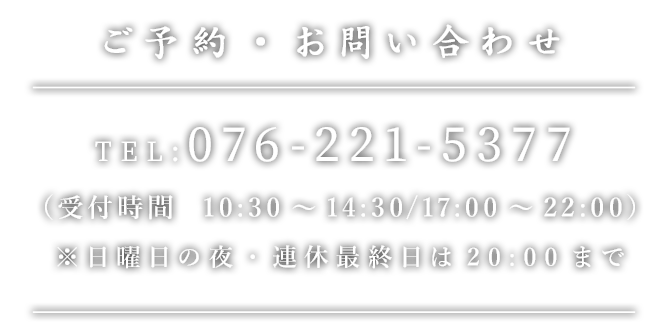 TEL 076-221-5377