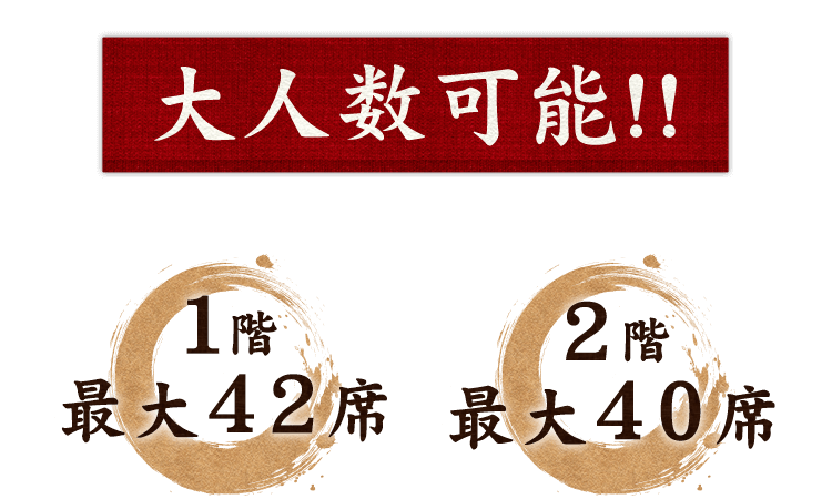 大人数可能